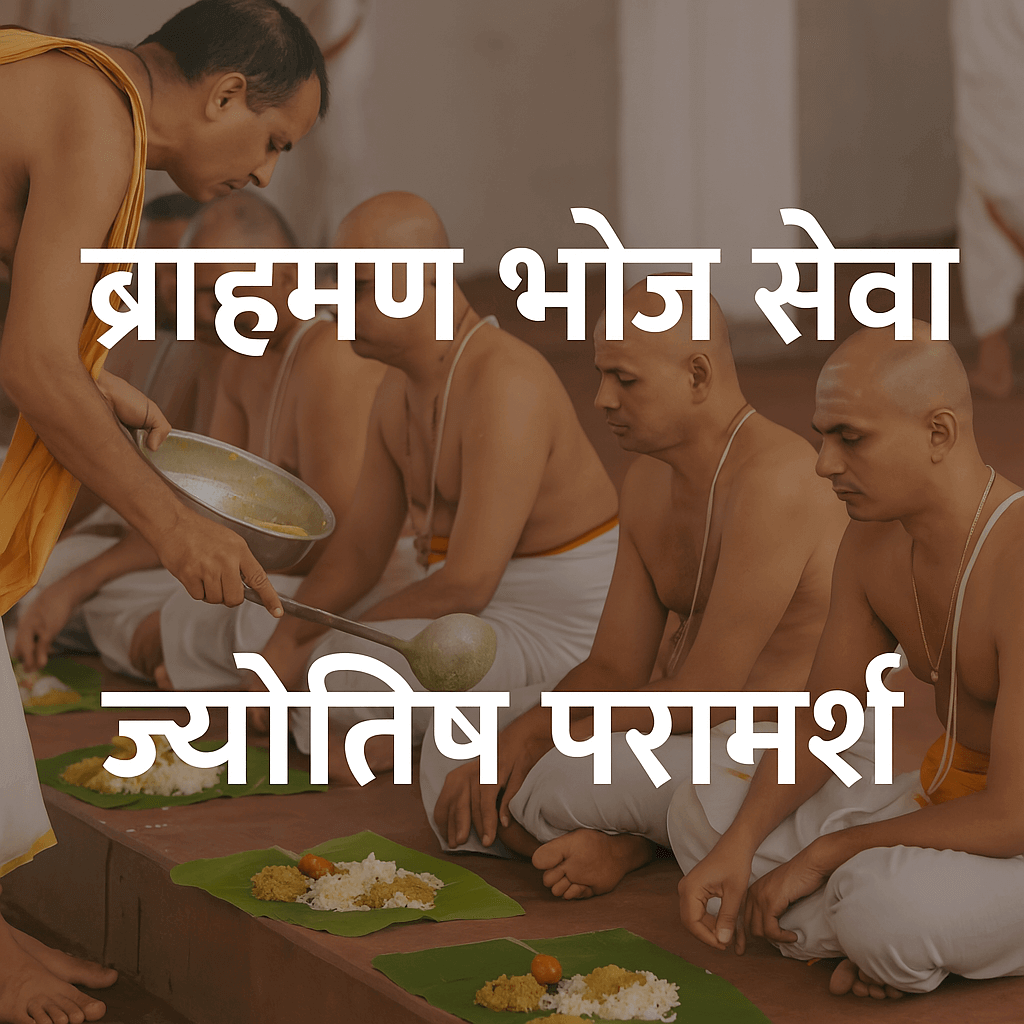 Book Brahmin Bhoj